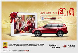 购陆风X8全系享惊喜礼遇，畅享驾驶与科技双重乐趣